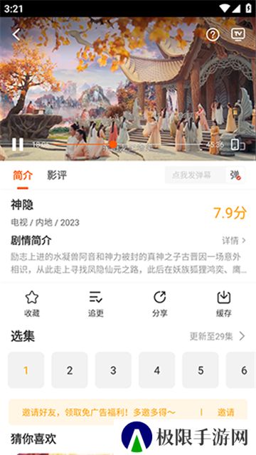 风筝影评最新版