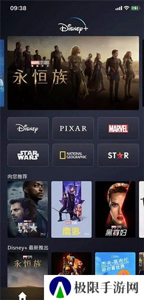 Disney+