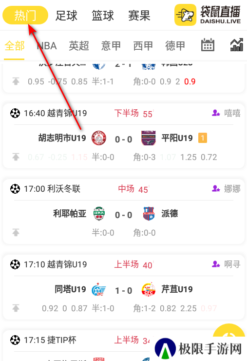球吧网袋鼠直播下载