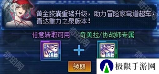 【攻略：每日指南】超多活动无从下手？保姆级每日上线必做教学(活跃&回归周年庆必看)24