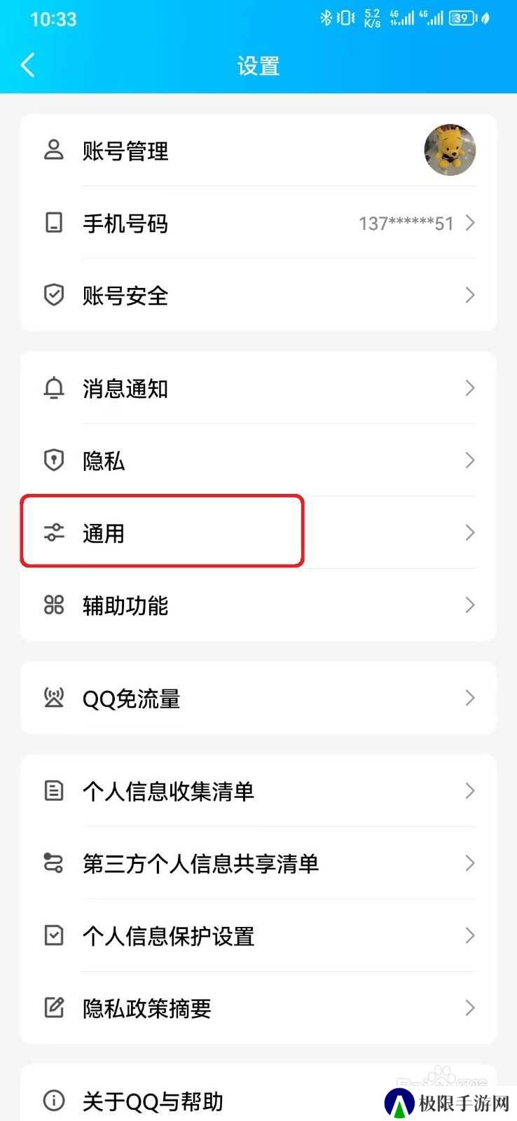 QQ普通模式怎么开启？