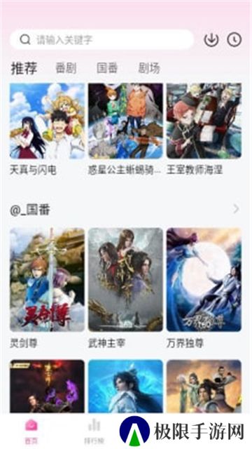 鸭梨鸭梨追番