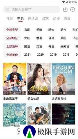 大师兄影视正版官网（免费）下载