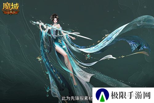 魔域口袋版3