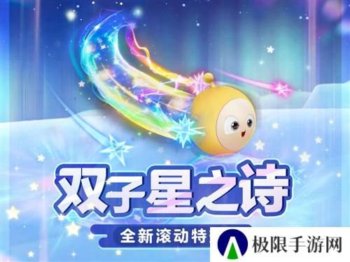 蛋仔派对6