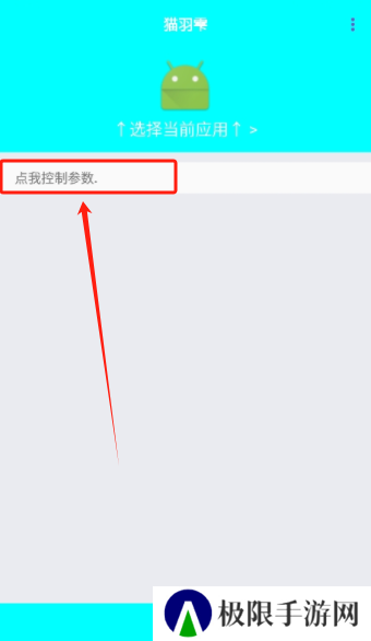猫羽雫app下载最新版本