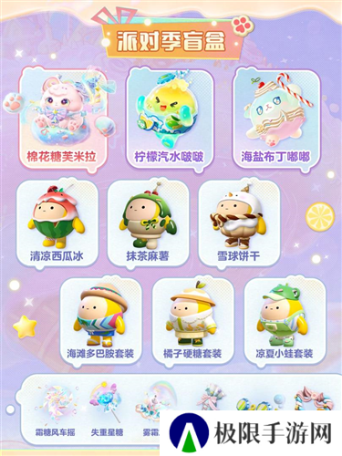 蛋仔派对5