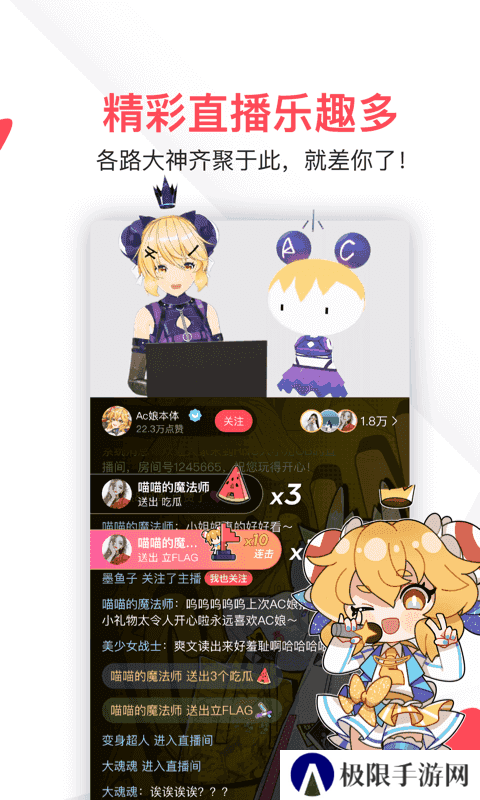 acfan流鼻血图标版1.1.5安卓版下载