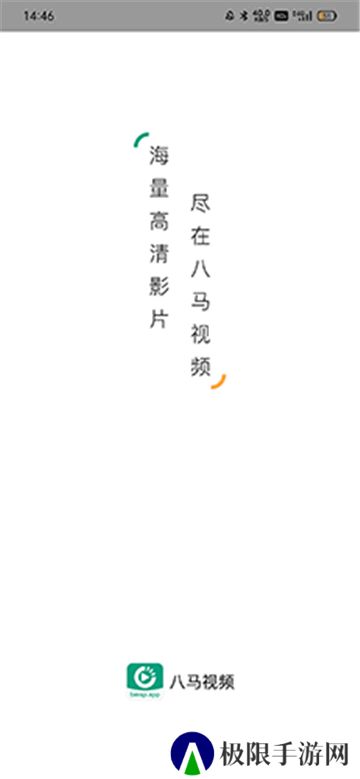 八马视频2024年