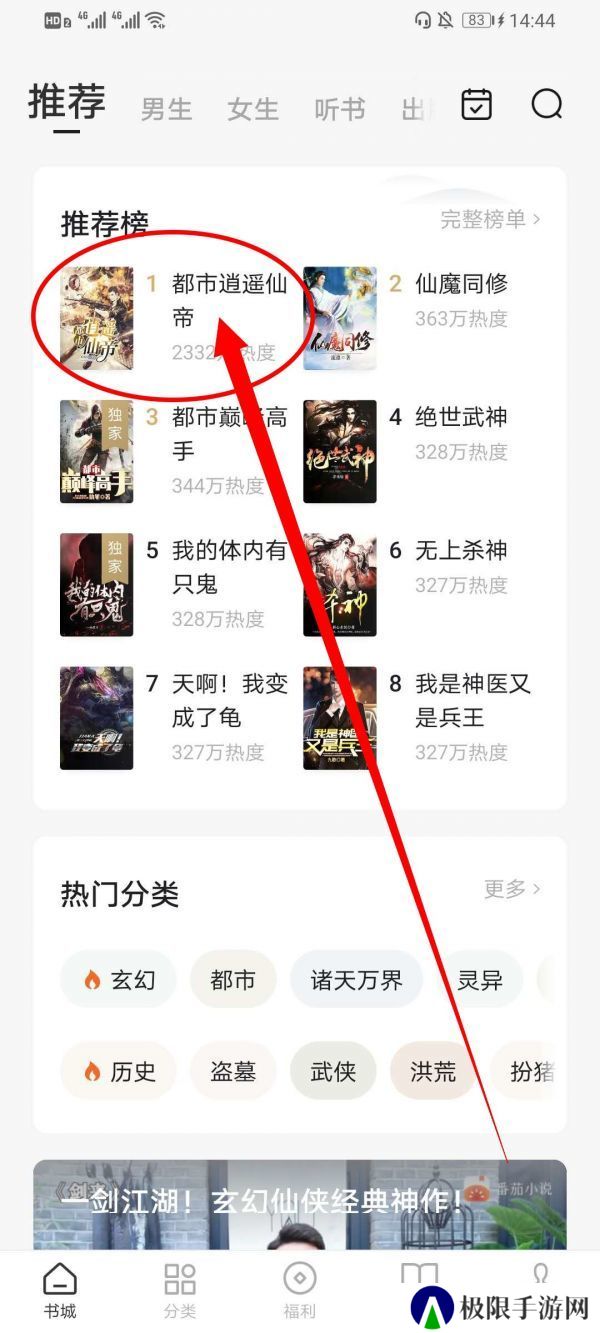番茄小说赚钱版