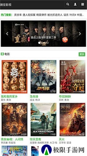 豌豆影视平台