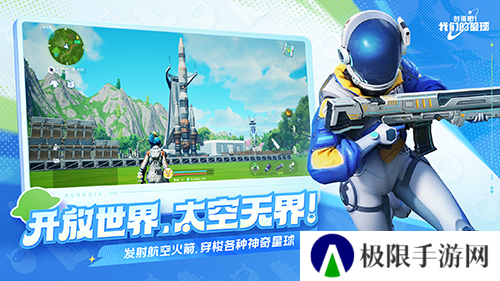 创造吧！我们的星球2