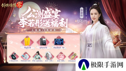 剑侠情缘零9