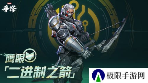漫威争锋3