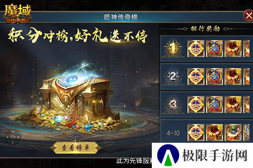 魔域口袋版3