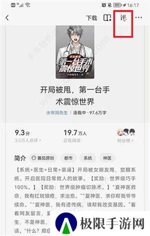 番茄小说赚钱版最新版查看评论教程2