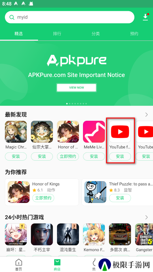 APKPure