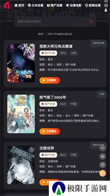 mx动漫app入口