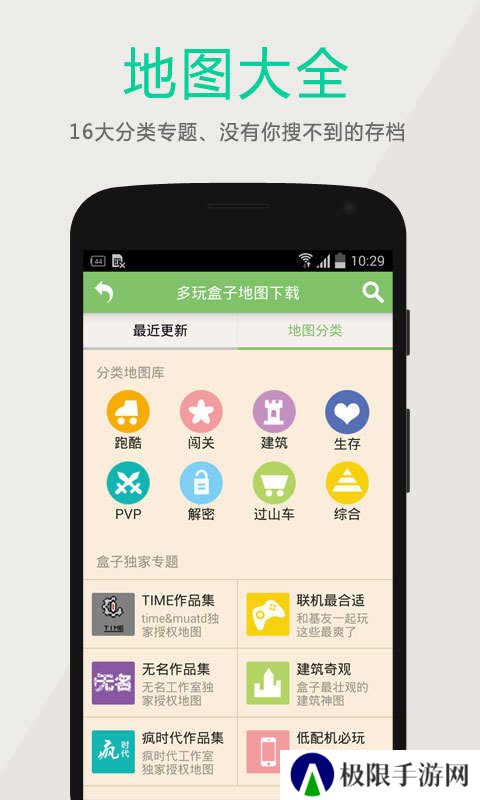多玩我的世界盒子0.14版本