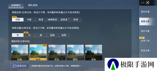 XL66666CN画质怪兽144帧设置方法2
