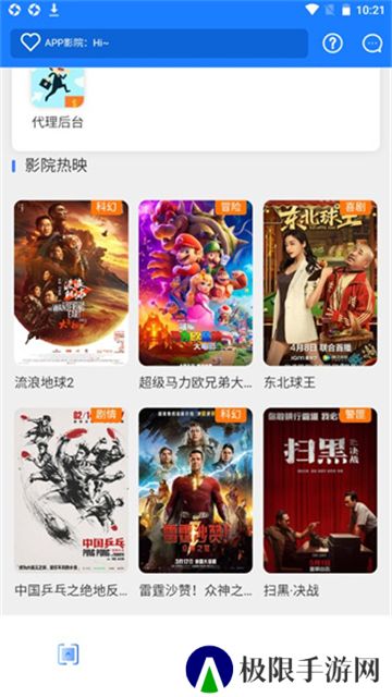 小霸王影视