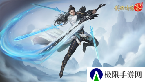 纯正武侠画风 西山居《剑侠情缘·零》打造情义江湖美