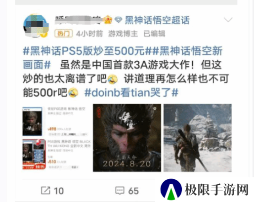 差不多得了！MCN炒作黑神话惹众怒