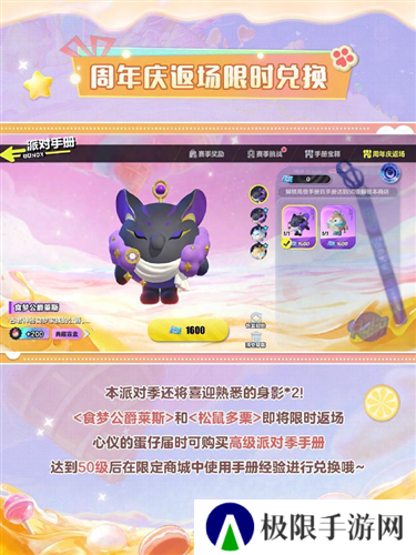 蛋仔派对9