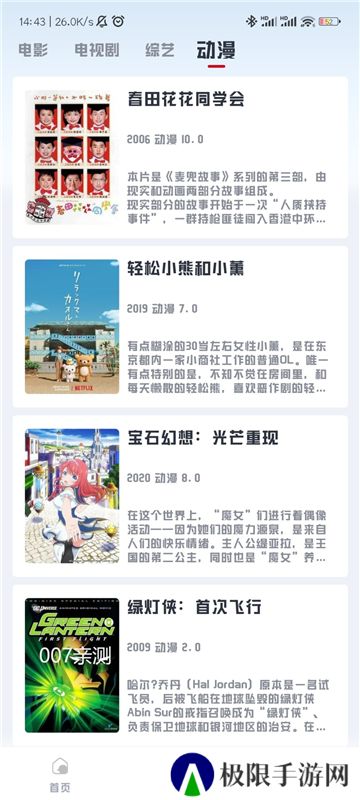 若惜追剧