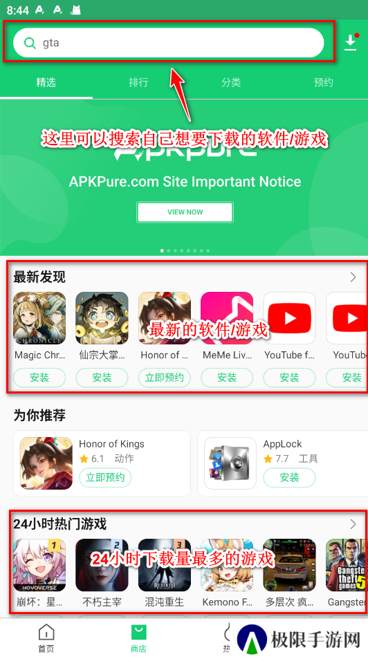 APKPure