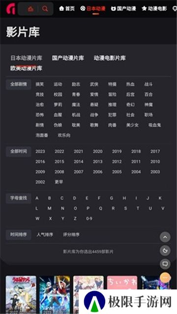mx动漫app入口