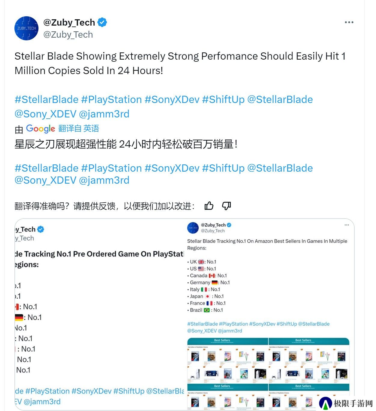 《星刃》首发表现强势 24小时销量可能超过了100万