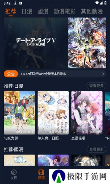 囧次元动漫追番正版
