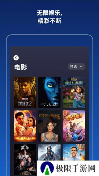Disney+