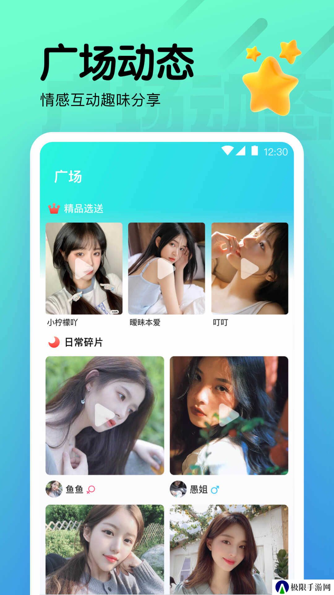 海棠直播电脑版