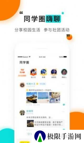 今日校园请假模拟器红色版下载