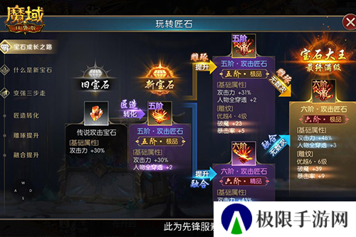 魔域口袋版4
