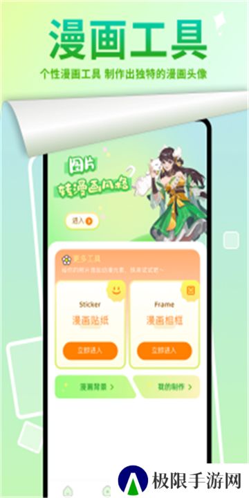 严选漫画旧版