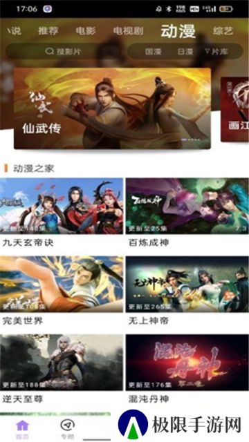 黑猪侠影视去广告版