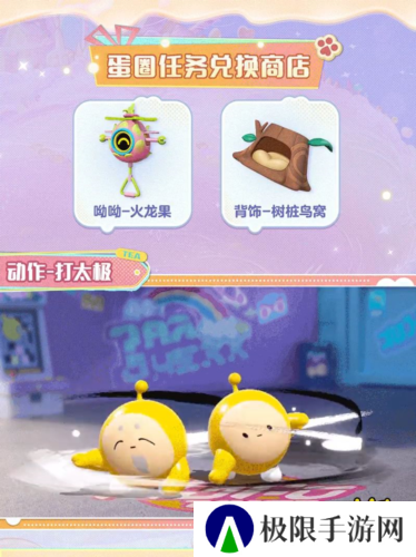 蛋仔派对12