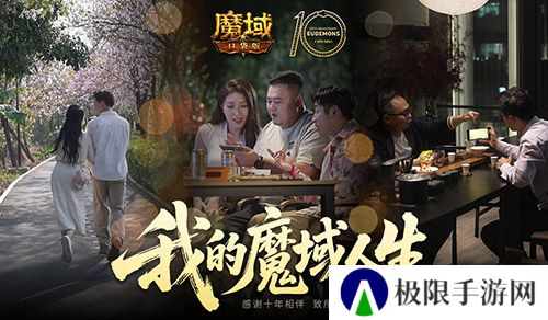 我们军团就这样《魔域口袋版》三篇玩家影像发布