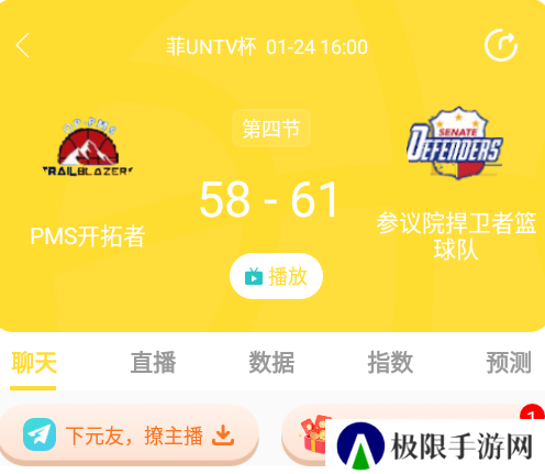 球吧网袋鼠直播下载