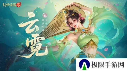 剑侠情缘零3