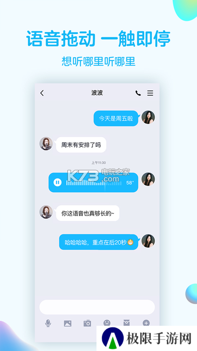 普通QQ下载安装