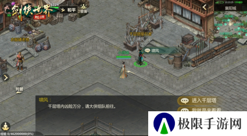 剑侠世界：起源2