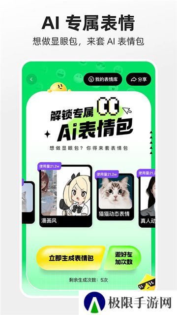 噗叽短视频安卓