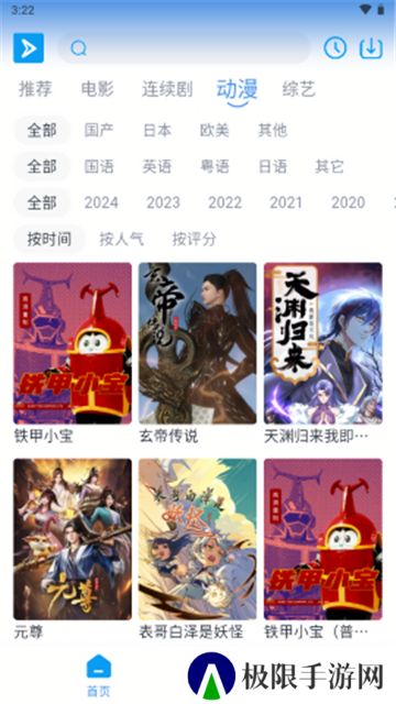 星云视频
