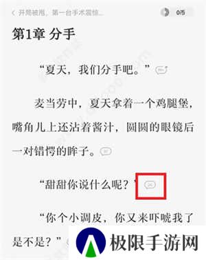 番茄小说赚钱版最新版查看评论教程3