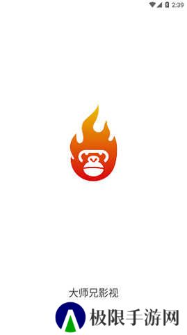 大师兄影视正版官网（免费）下载