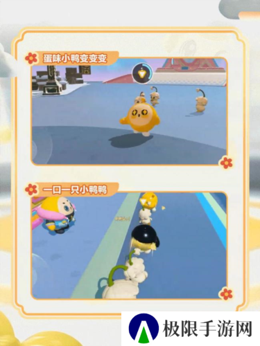 蛋仔派对9